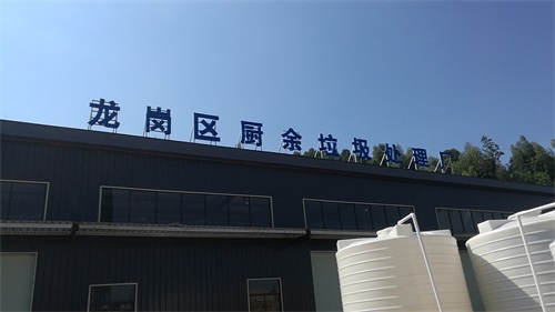 深圳龙岗厨余垃圾项目输送设备一次型验收成功