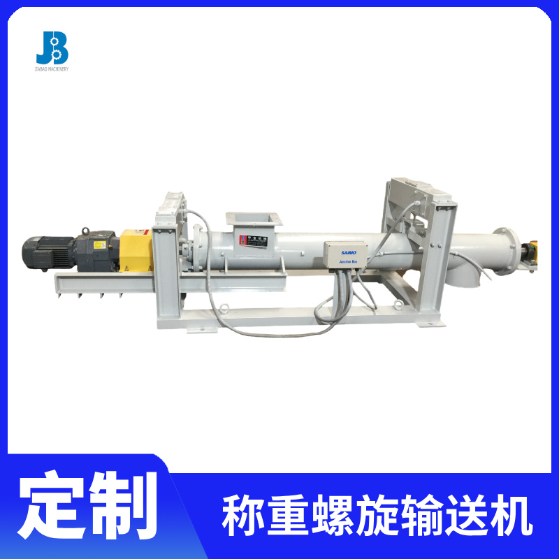 DTLC型称重螺旋输送机